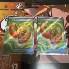 なかよしポフィン SR 2枚セット
