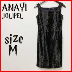 ANAYI アナイ ノースリーブ ひざ丈ワンピース ベロア ヒョウ柄 ブラウン
