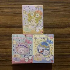 ちいかわ　パチパチデコネーム　ちいかわ　ハチワレ　みんな