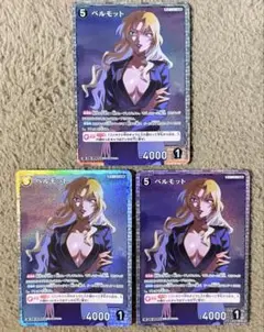 名探偵コナンカード ベルモット SR 3枚