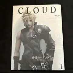 CLOUDVol.1 未開封　シュリンク付き CLOUDVol.1 未開封シュリンク付き