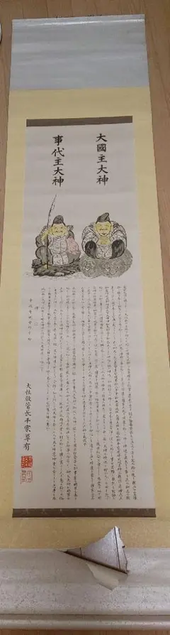 掛け軸 芳月 竹雀 絹本 希少 軸装 茶道具 掛軸 美品 です。 掛け軸 小川香月 名月秋声 絹本 希少 軸装 茶道具 掛軸 美品