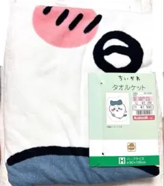 ハチワレ タオルケット しまむら タオル