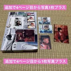 八木勇征 写真集 CONTACT セブンネット限定版 genic. vol.7 Amazon.co.jp: 八木勇征 写真集 CONTACT セブンネット限定版