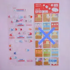 匿名配送　ウサコレフレンズ　平成レトロ　シール　うさぎ