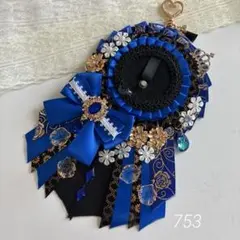 痛ロゼット　ロゼット　ブルー系