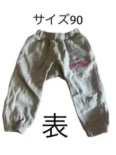 BABYDOLL グレー スエットズボン90