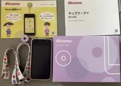 docomo キッズケータイ　キッズスマホ KY-41C ラベンダー