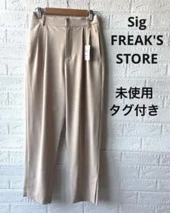 【未使用タグ付き】シグフリークスストア タック パンツ