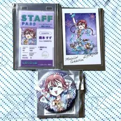メダリスト展 鹿本すず セット
