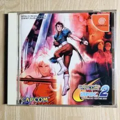 ドリームキャスト　カプコンvs SNK2