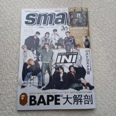 INI　BAPE大解剖　smart(スマート) 2024年2月号　付録なし