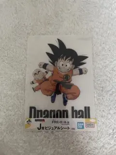 ドラゴンボール 一番くじ J賞 ビジュアルシート 悟空&クリリン