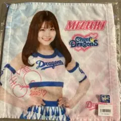 チアドラ　2025 MIZUKI ハンドタオル　送料込みで定価