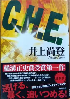 C.H.E.　井上尚登