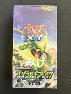 ポケモンカードゲームXY エメラルドブレイク 未開封BOX