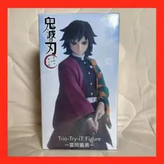 【新品未開封品】超美品　鬼滅の刃 冨岡義勇 Trio-Try-iT Figure