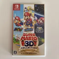 スーパーマリオ 3Dコレクション