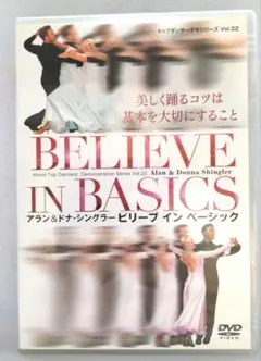 BELIEVE IN BASICS アラン＆ドナ・シングラー