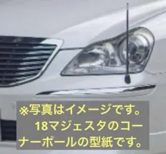 純正品新品未使用！210系クラウンマジェスタコーナーポールセットフェンダーランプ 2025年最新】コーナーポール クラウンの人気アイテム - メルカリ