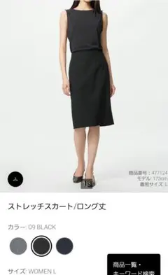 ストレッチスカート ロング丈 ブラック L