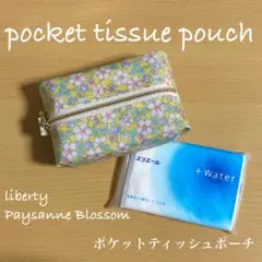 ▼SALE▼ ポケットティッシュポーチ リバティ　ペイザンヌブロッサム