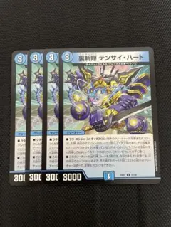 裏斬隠 テンサイ・ハート　４枚