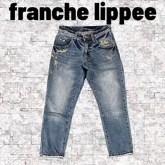 【美品】フランシュリッペ デニムパンツ 刺繍