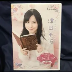 津田美波/声優ゆめ日記