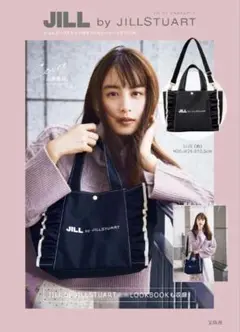 新品　付録　JILL by JILLSTUART フリルトートバッグ