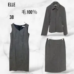 【ELLE】フォーマルセットアップ 3点セット(38/M)毛100 上品 総柄