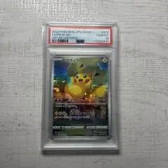 ポケモンカード　ピカチュウ ar psa10 vstarユニバース　vユニ