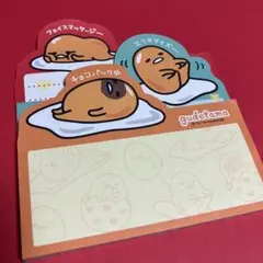 ぐでたま バラメモ用紙　39枚　おすそ分け　 3種類入り