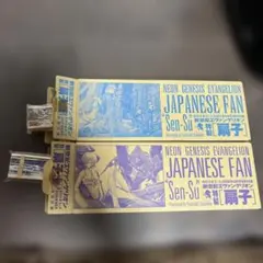 エヴァンゲリオン　扇子　セット
