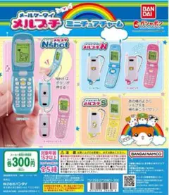 メルプチ ミニチュアチャーム