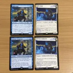 鑑識の利器師　4枚セット