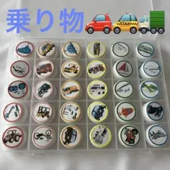 車　乗り物　はたらくくるま　イラスト　絵合わせ　ペットボトルキャップ マッチング