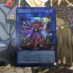 遊戯王 DDD天空王ゼウス・ラグナロク シークレット　シク