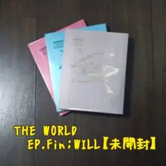 ATEEZ　THE WORLD WILL 3枚セット【未開封】