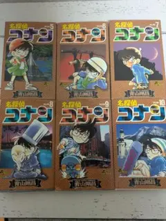 名探偵コナン 5-10巻 セット