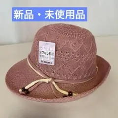 【未使用品】レディース　麦わら帽子　軽量　ピンク　ハット　シワなし形状