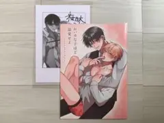 おバカな子ほど溺愛せよ　粒乃木つぶ　アニメイトリーフレット