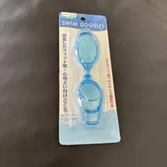 スイムゴーグル フリーサイズ 青