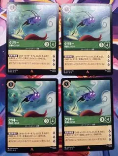 【ロルカナ】【クリキー　幸運のコオロギ】【通常4枚】