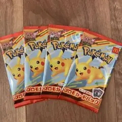 ポケモンカード マクドナルドハッピーセット2025プロモカード4パック
