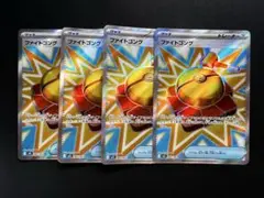 4枚セット ファイトコング 082/063 SR ポケモンカード メガブレイブ