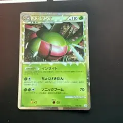 世界22枚 PSA9 メガヤンマ レジェンド ミラー yanmega 80 世界22枚 PSA9 メガヤンマ レジェンド ミラー yanmega 80 - メルカリ