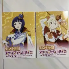 ラブライブ 虹ヶ咲 ブロマイド 東京駅