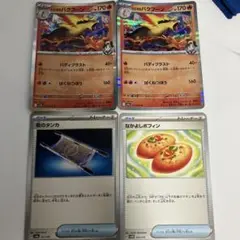 ポケモンカード ヒビキのバクフーン　セット