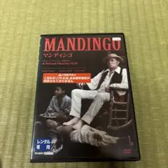 MANDINGO マンディンゴ DVD レンタル版　リチャード・フライシャー